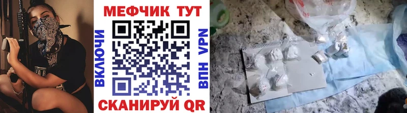 Мефедрон мука  Купить закладки  Дно 