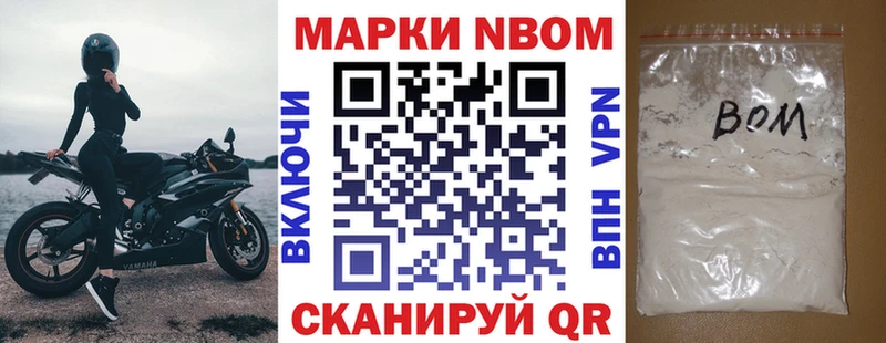 Марки NBOMe 1,8мг  Купить где  Дно 